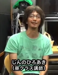 じんのひろあき