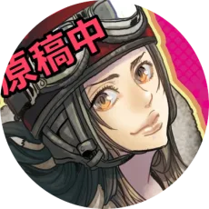 将貴和寿