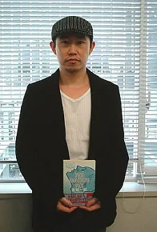 金城一紀
