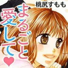 桃尻すもも
