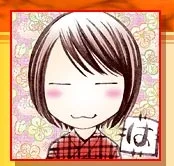 時山はじめ