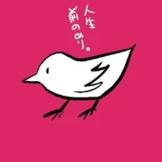 菊屋きく子