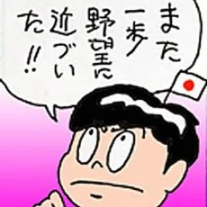黒沢哲哉