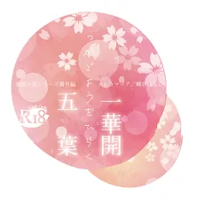崎谷はるひ