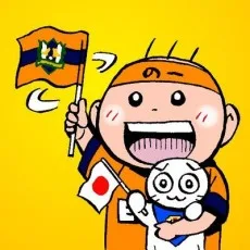 能田達規