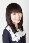 中西裕美子
