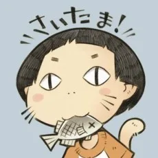 せきはん