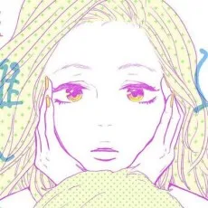 水元ローラ
