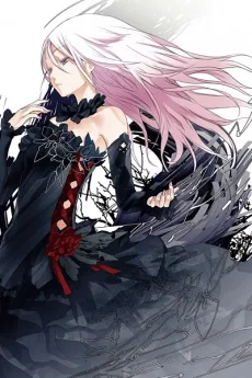 EGOIST