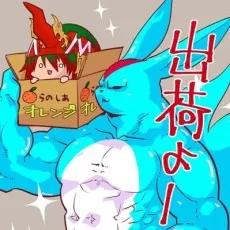 亀屋樹