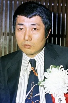 寺山修司
