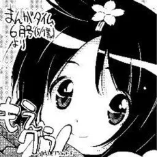 みさぎ和