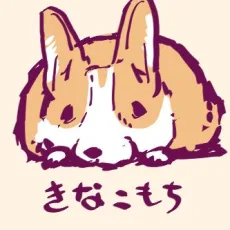 にくしょ