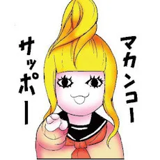 打見佑祐