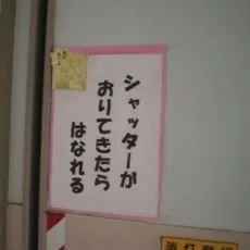 刈野ミカタ