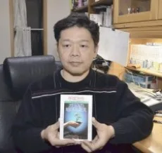 藤栄道彦