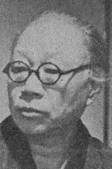 山本周五郎