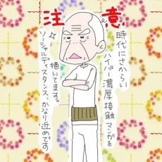 山口ねね 