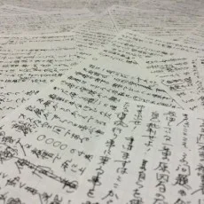 椎田十三