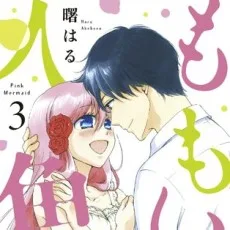 曙はる