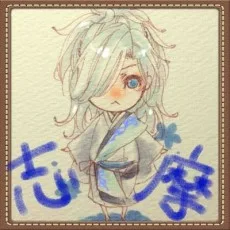 志摩