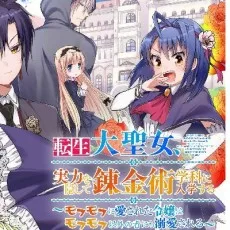 白石新