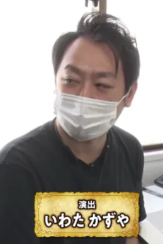 岩田和也