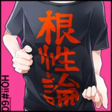 街野舎犬