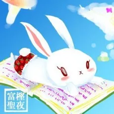 富樫聖夜