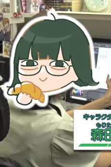 森田二惟奈
