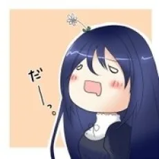 みずもりゆず