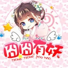囧囧有妖