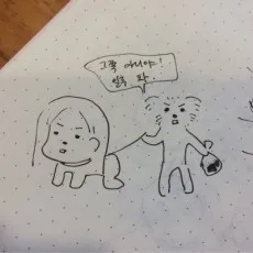 어썸