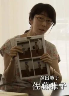 佐藤雅子
