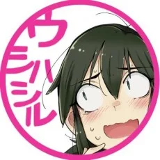 ウシハシル