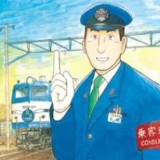 池田邦彦