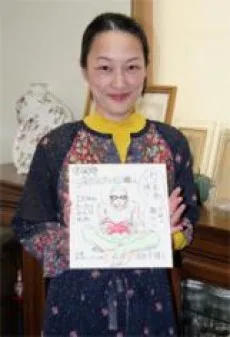 松田奈緒子