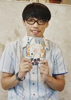 大澄剛