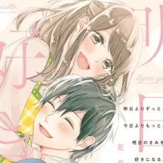 花芽宮るる