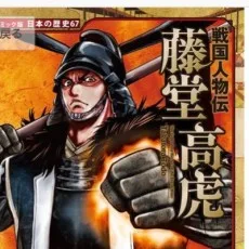 横山仁