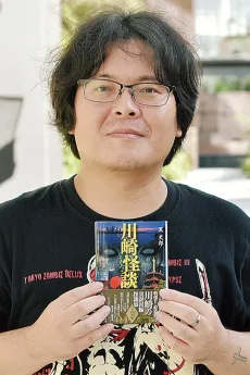 黒史郎