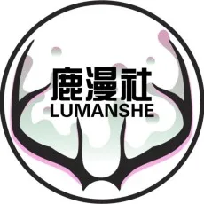 鹿漫社