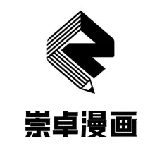 崇卓漫画