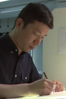 北澤康幸