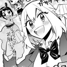 すめしお