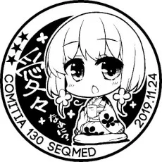 ユメのオワリ