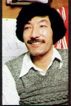 吉原一輔