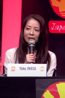 岩佐裕子