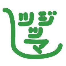 ツジツマ