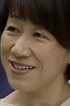 市万田千恵子